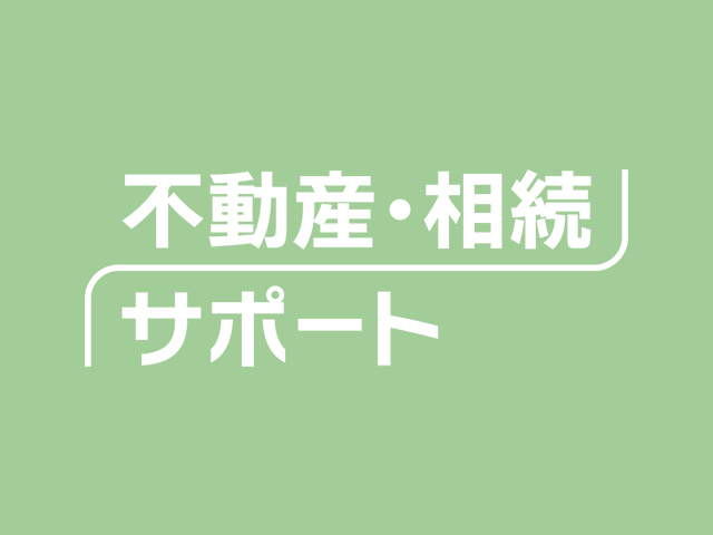 第３弾　矢巾町限定 土地・建物 のお知らせ